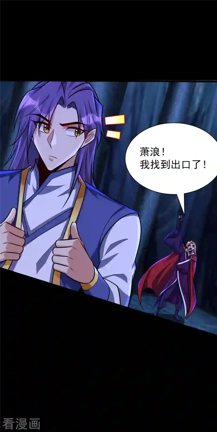 妖者为王第259话 这是…至尊神兵！