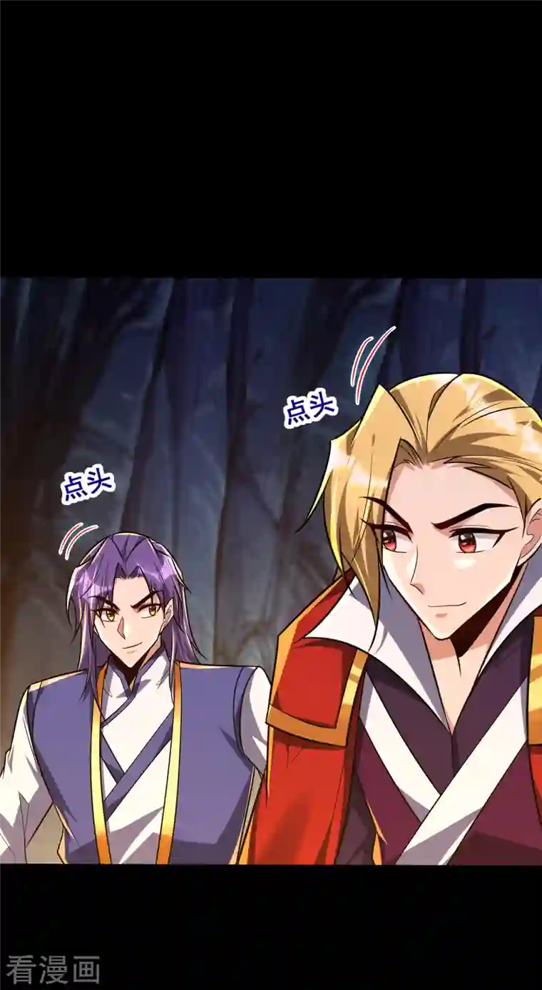 妖者为王第259话 这是…至尊神兵！