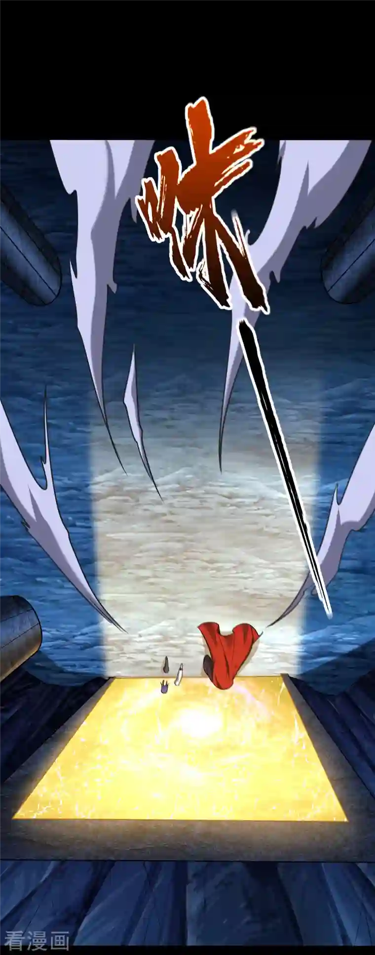 妖者为王第259话 这是…至尊神兵！