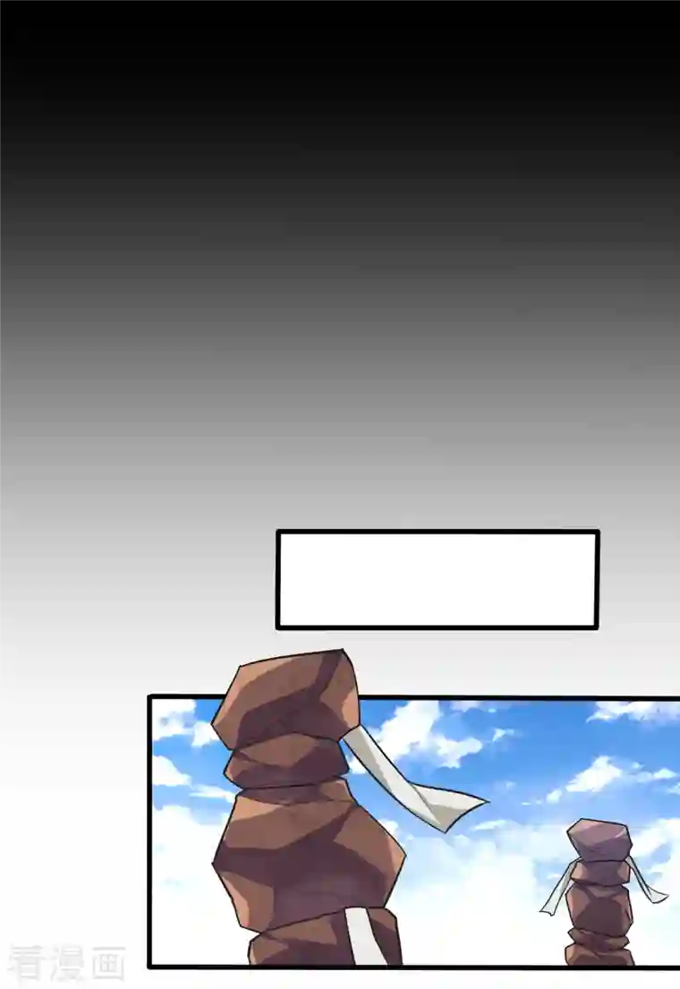 妖者为王第259话 这是…至尊神兵！