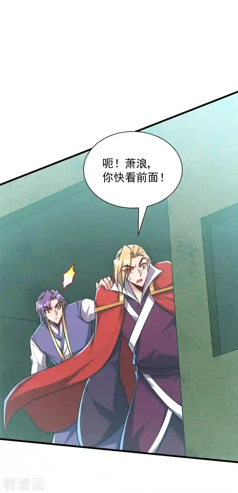 妖者为王第259话 这是…至尊神兵！