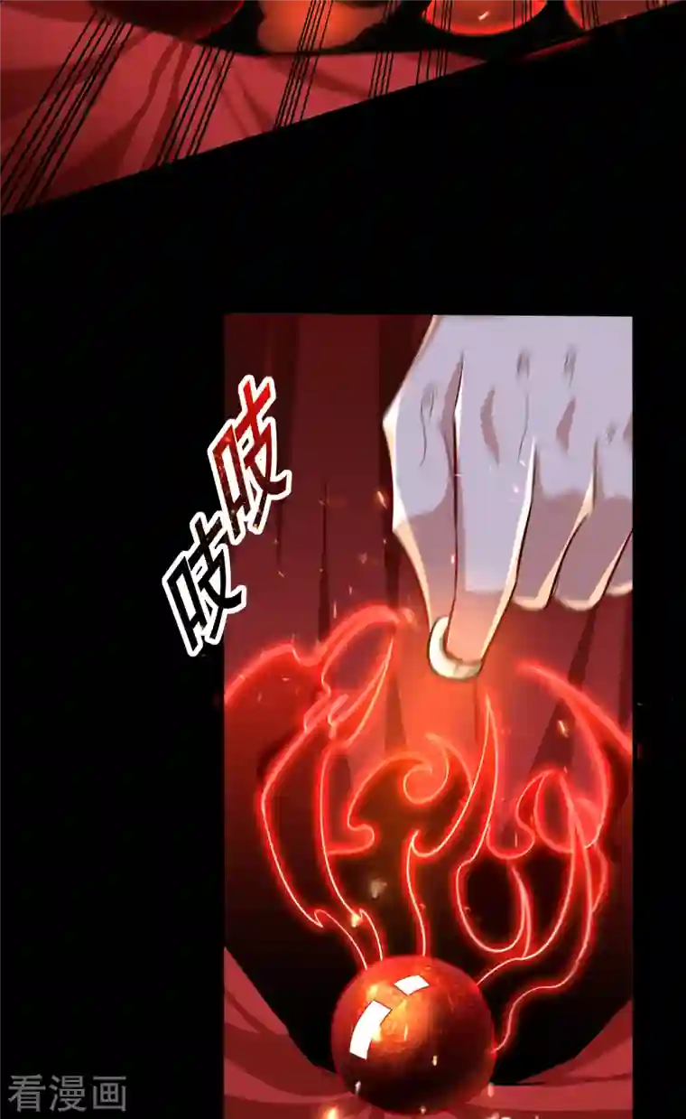 妖者为王第259话 这是…至尊神兵！