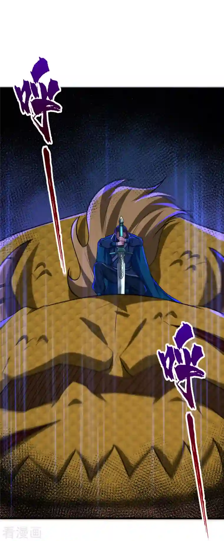 妖者为王第259话 这是…至尊神兵！