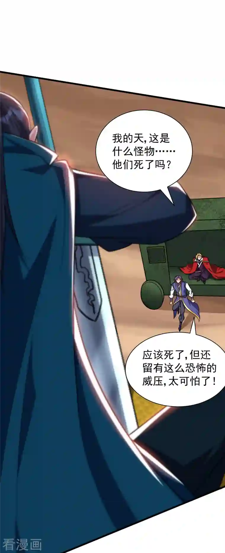 妖者为王第259话 这是…至尊神兵！