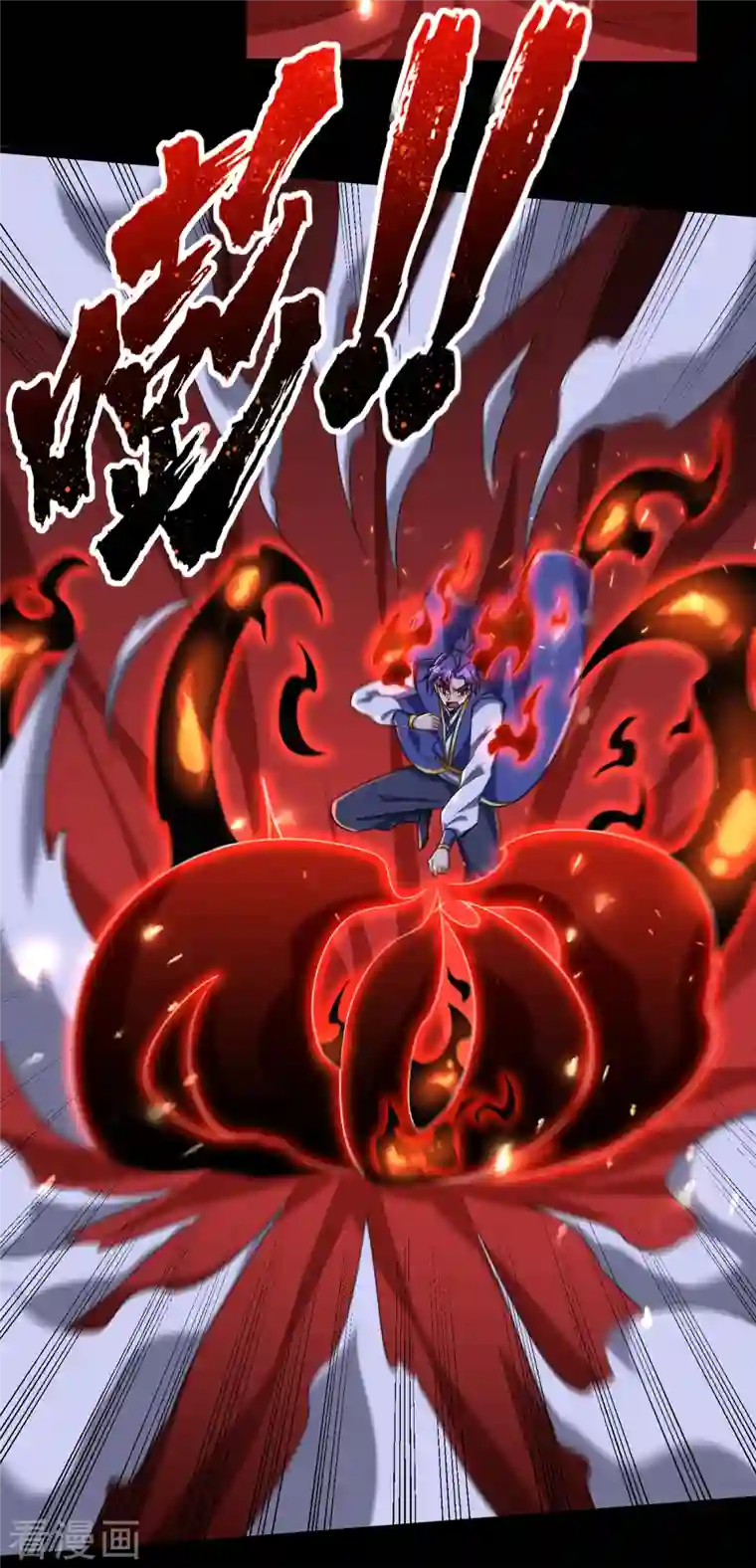 妖者为王第259话 这是…至尊神兵！