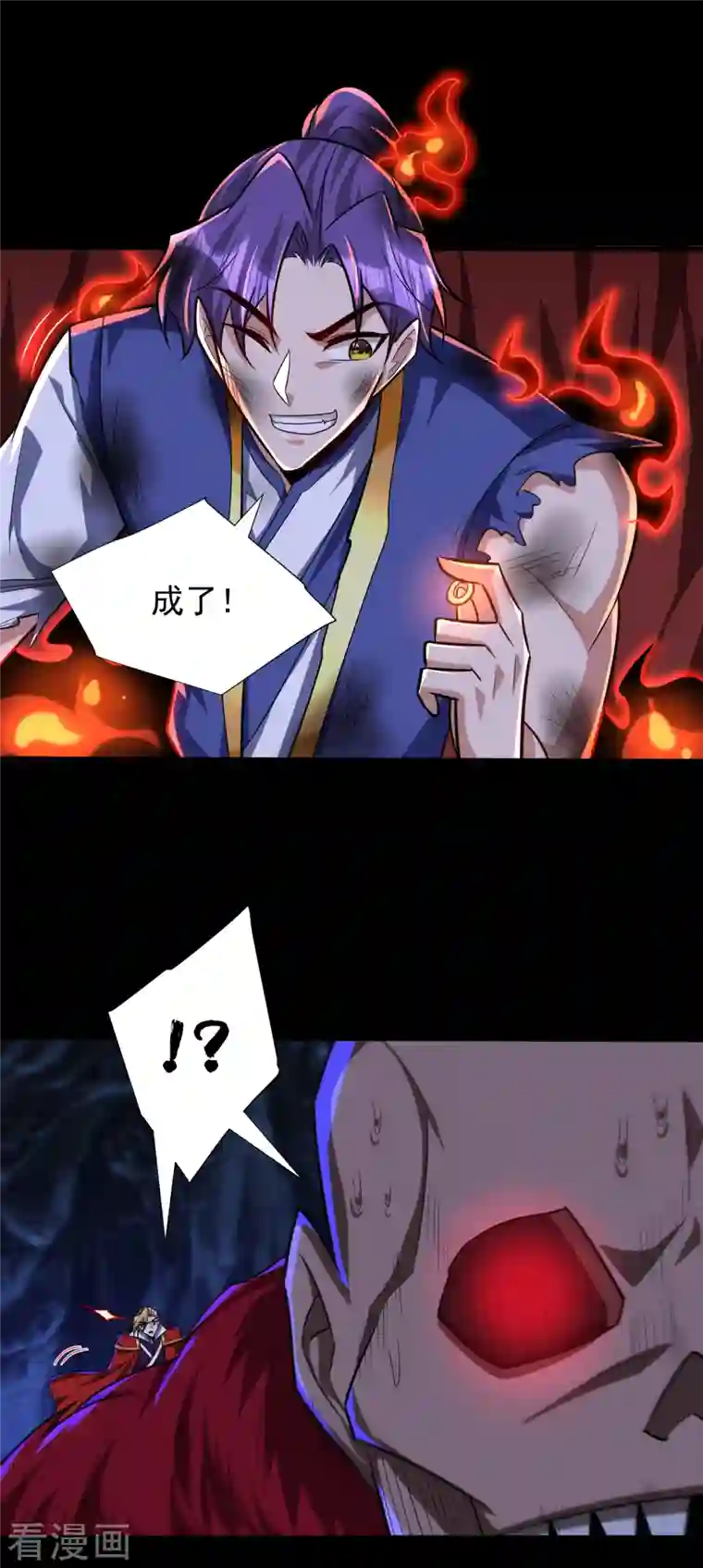 妖者为王第259话 这是…至尊神兵！