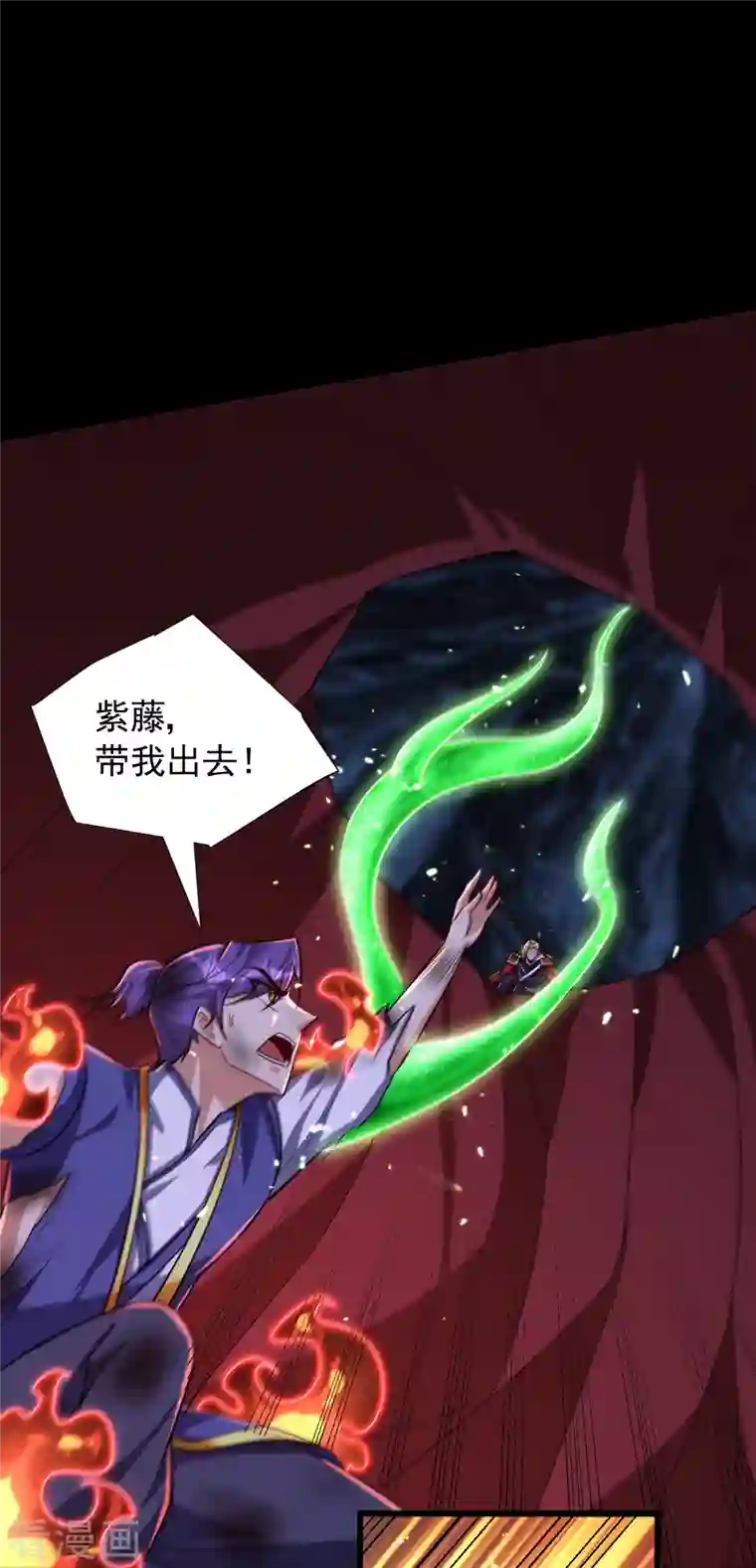 妖者为王第259话 这是…至尊神兵！