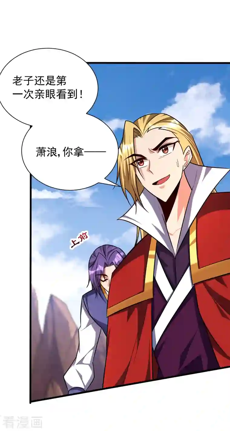 妖者为王第260话 你要我杀了破君？！