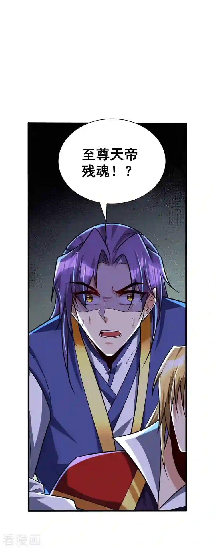 妖者为王第260话 你要我杀了破君？！