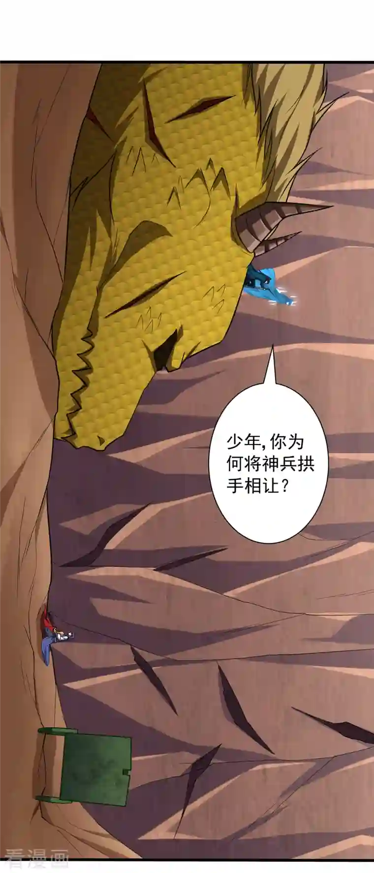 妖者为王第260话 你要我杀了破君？！