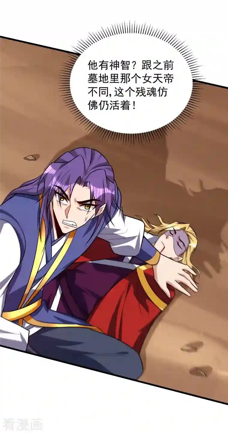 妖者为王第260话 你要我杀了破君？！