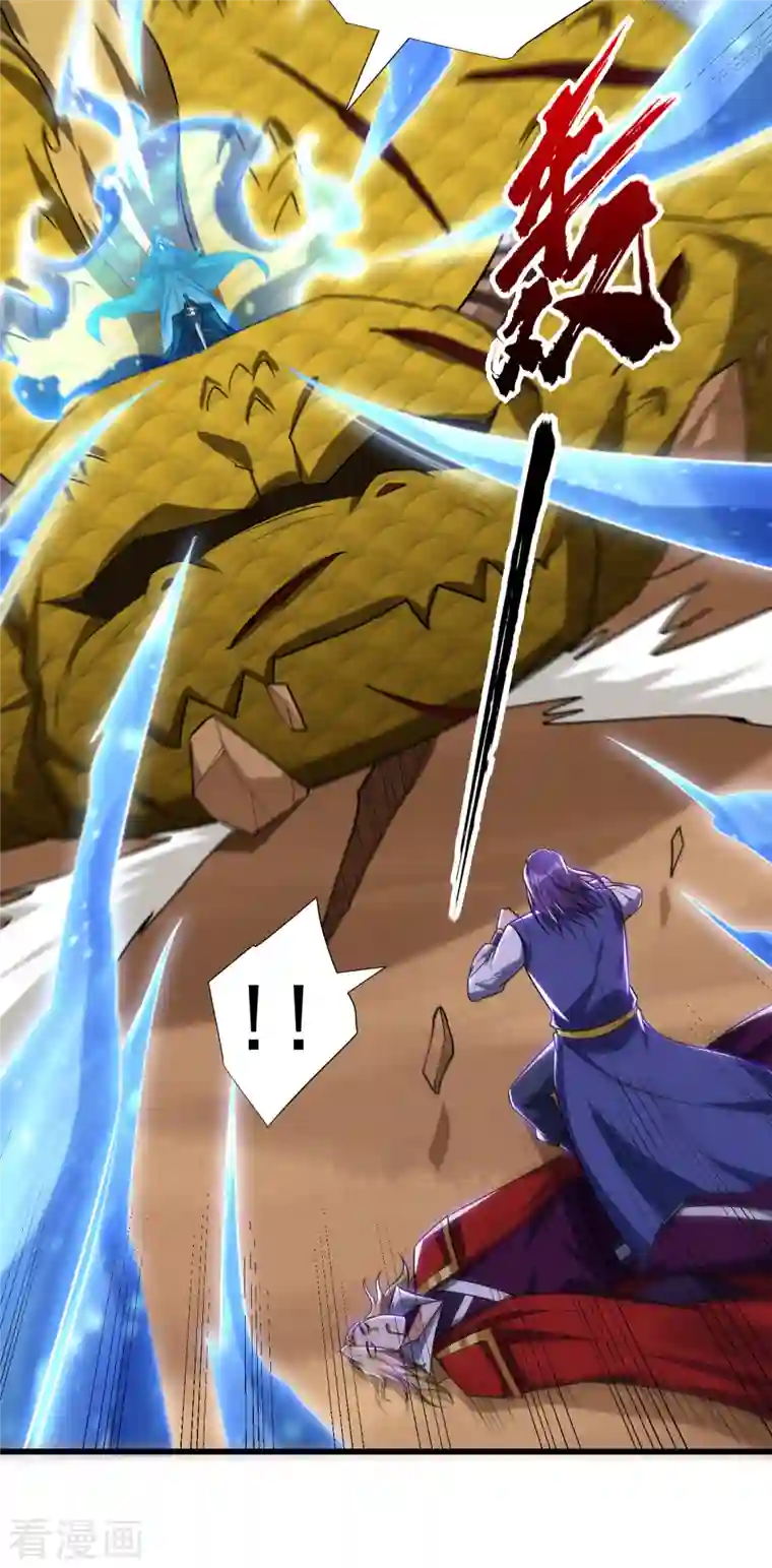 妖者为王第260话 你要我杀了破君？！