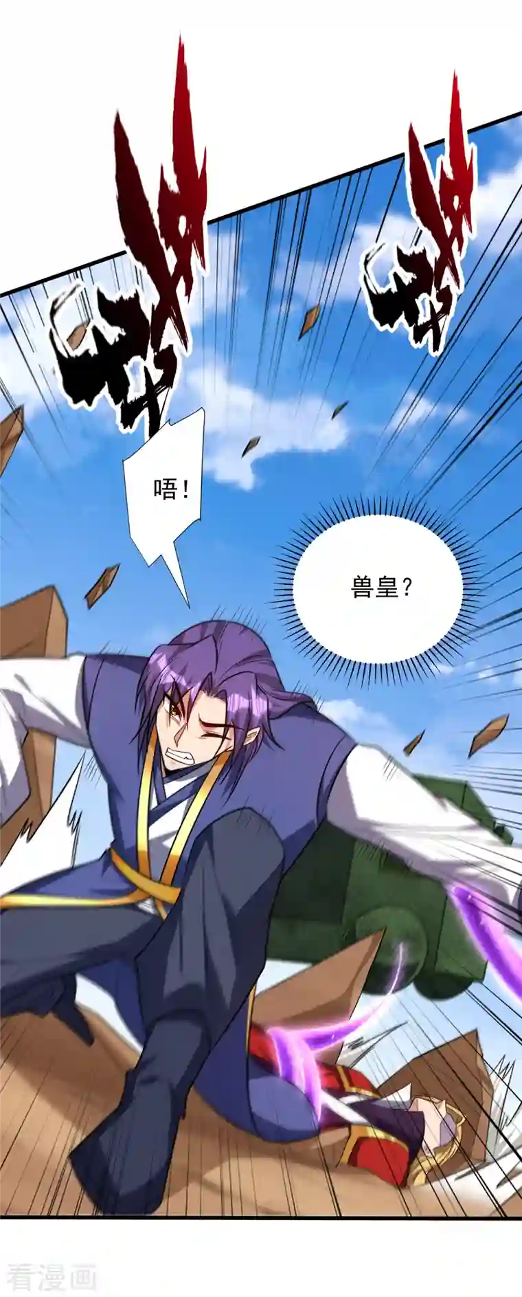 妖者为王第260话 你要我杀了破君？！