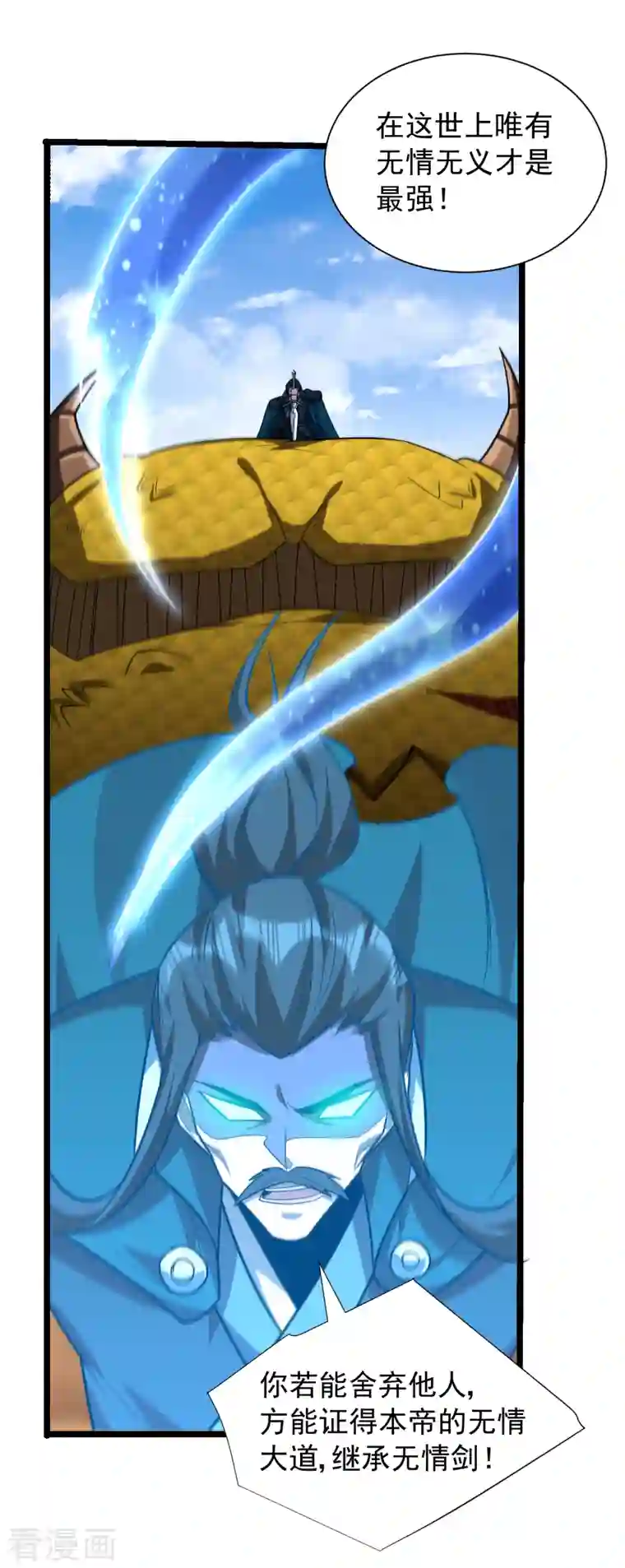 妖者为王第260话 你要我杀了破君？！