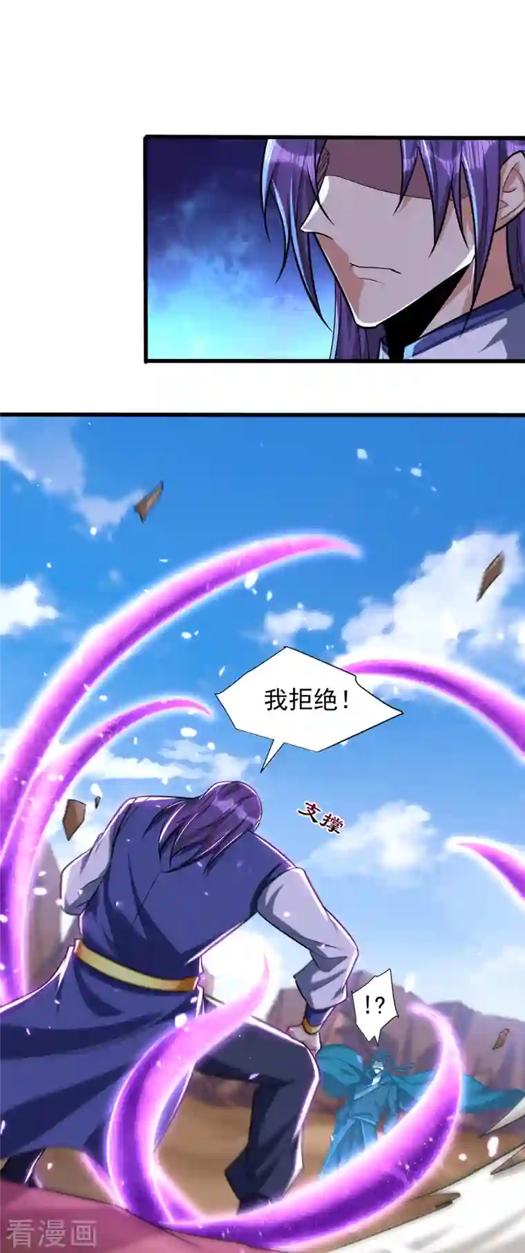 妖者为王第260话 你要我杀了破君？！