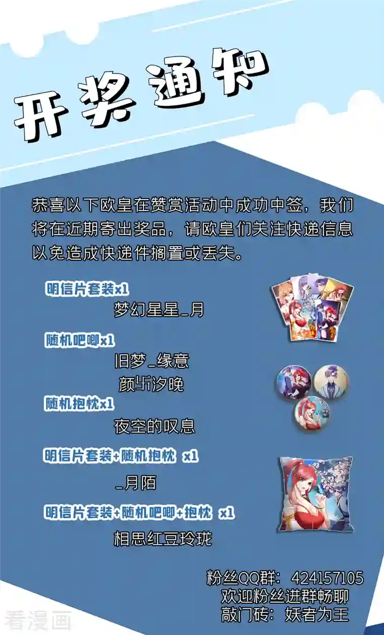 妖者为王第260话 你要我杀了破君？！