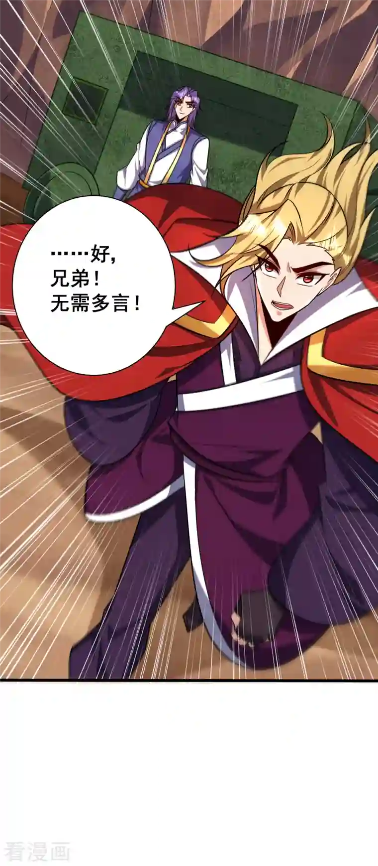 妖者为王第260话 你要我杀了破君？！