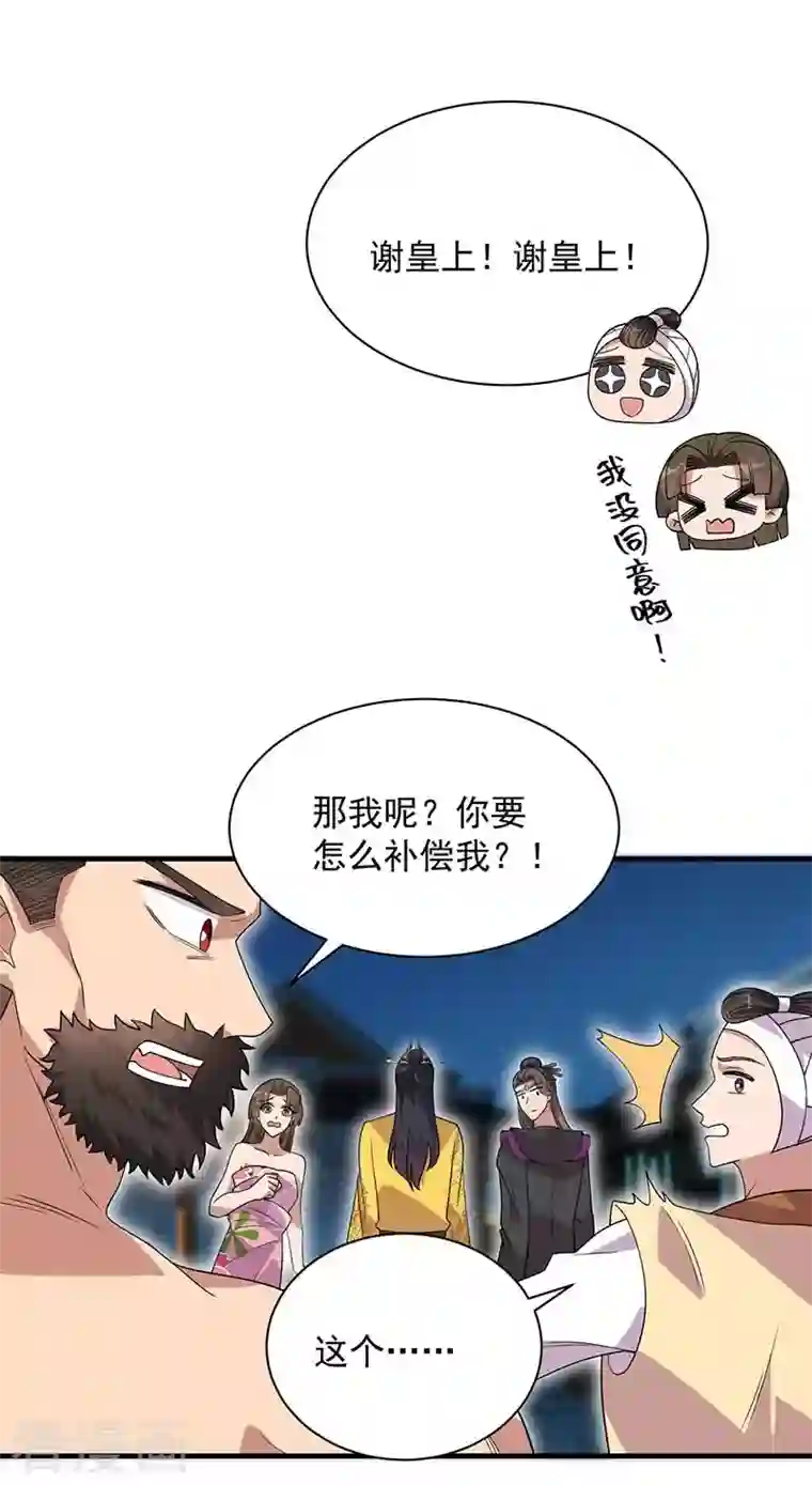 狂女重生：纨绔七皇妃第331话 一举两得