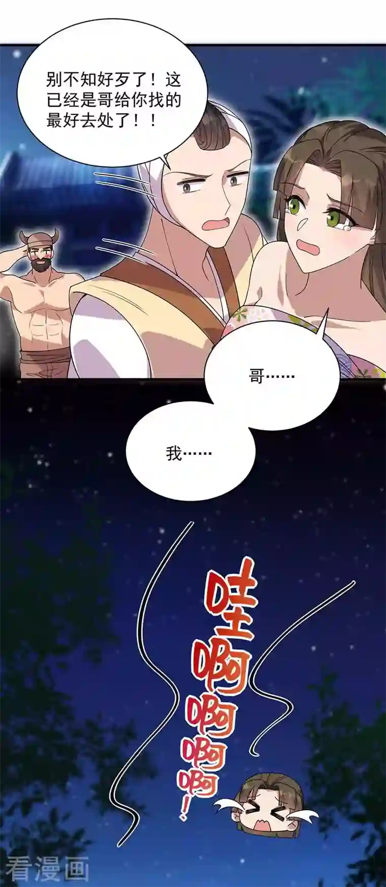 狂女重生：纨绔七皇妃第331话 一举两得