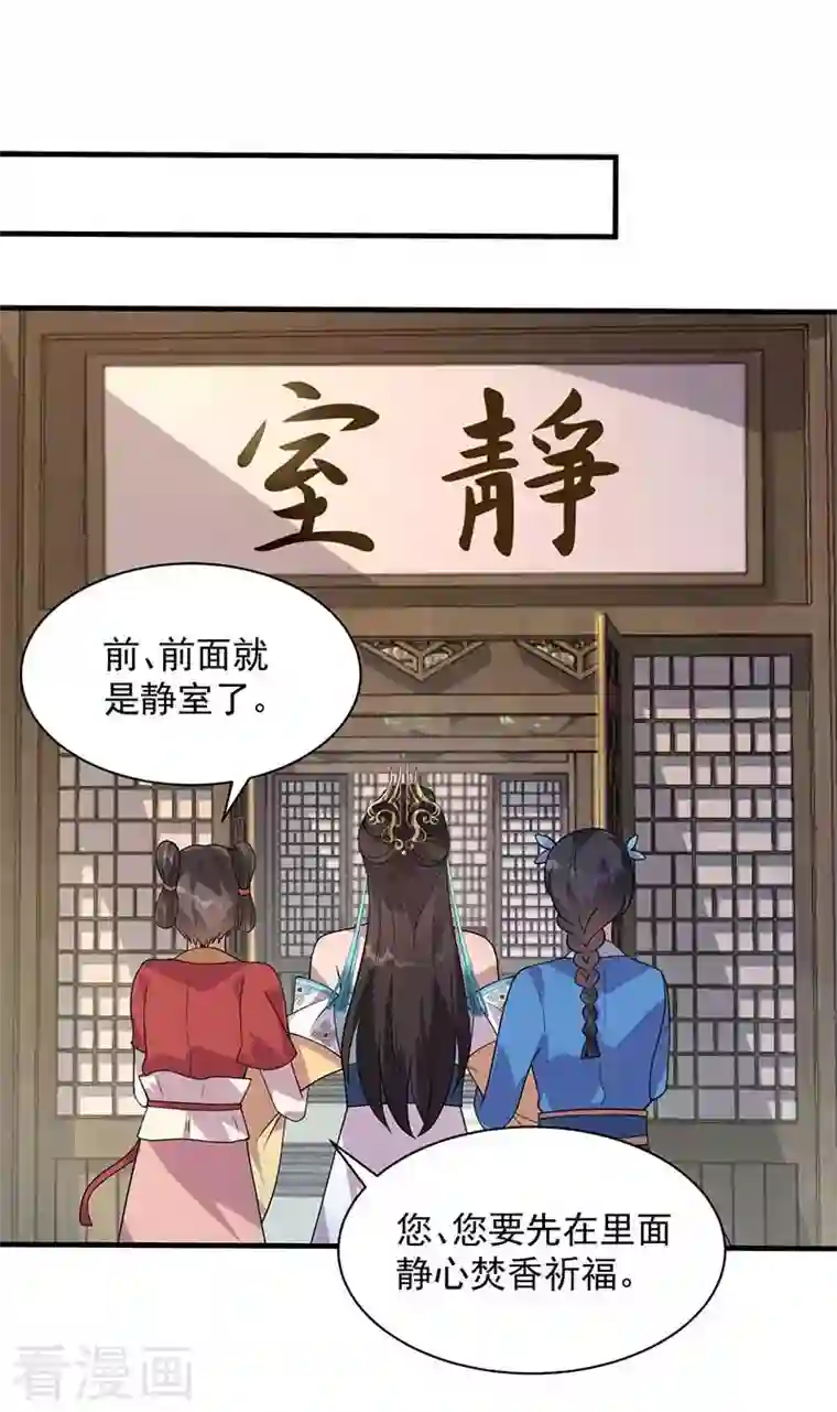 狂女重生：纨绔七皇妃第331话 一举两得