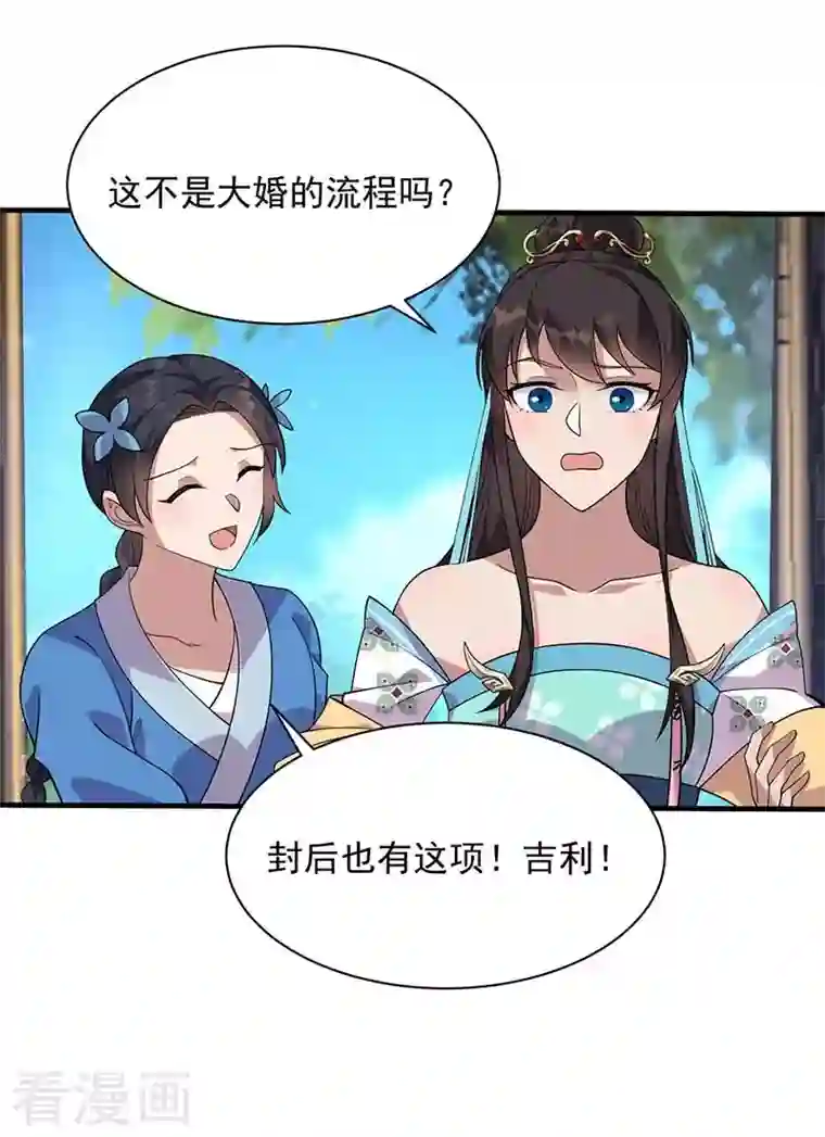 狂女重生：纨绔七皇妃第331话 一举两得