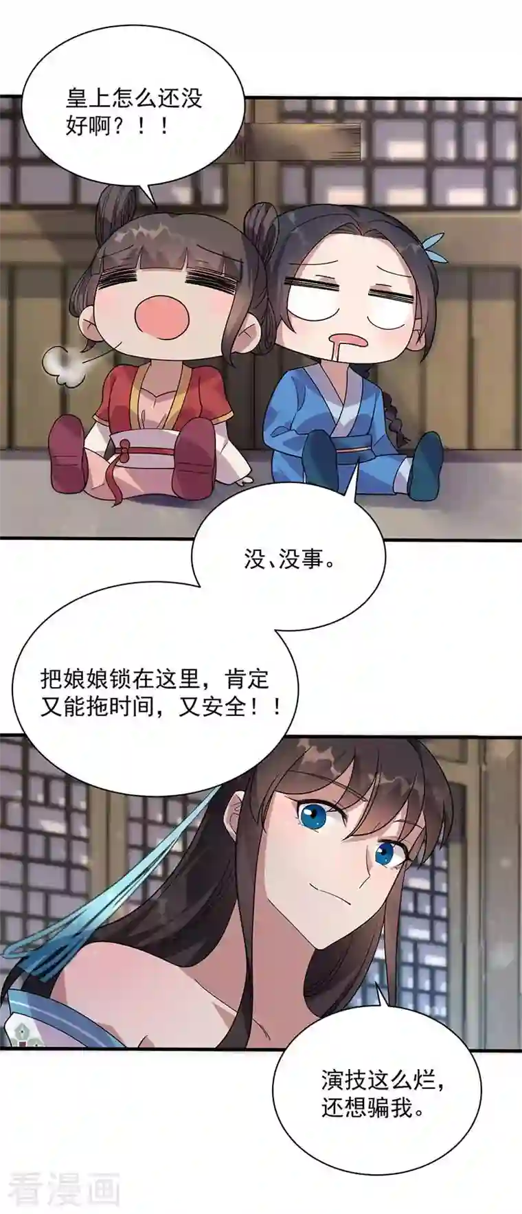 狂女重生：纨绔七皇妃第331话 一举两得
