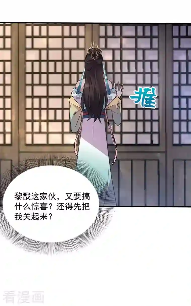 狂女重生：纨绔七皇妃第331话 一举两得