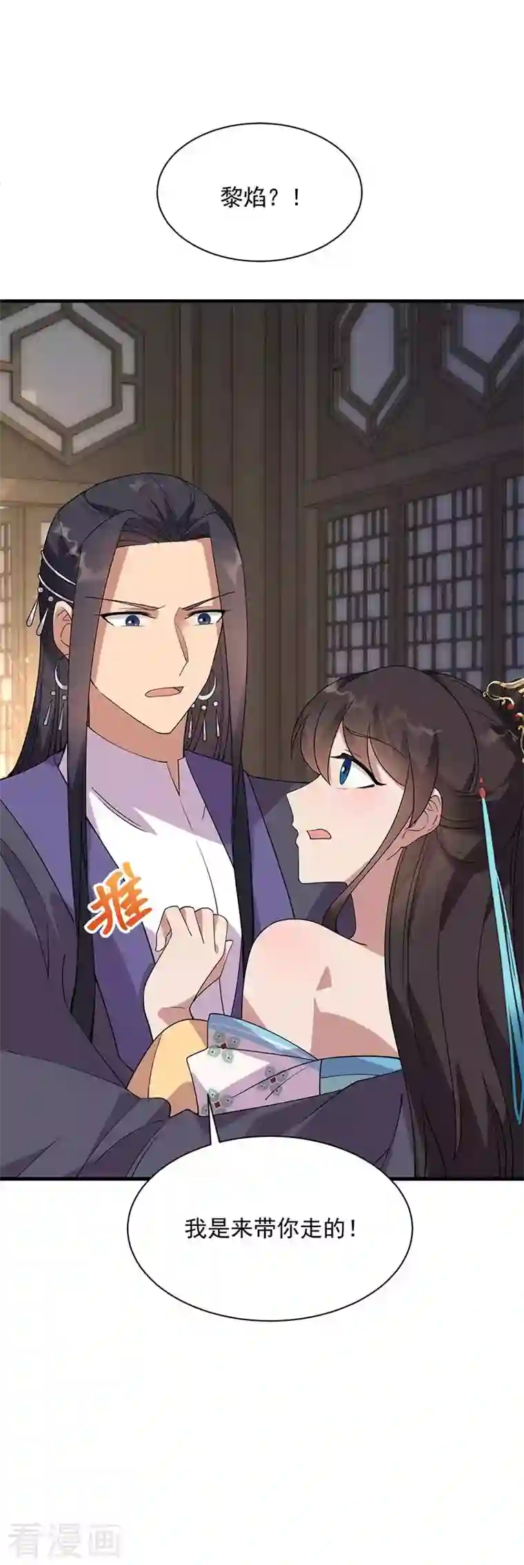 狂女重生：纨绔七皇妃第331话 一举两得