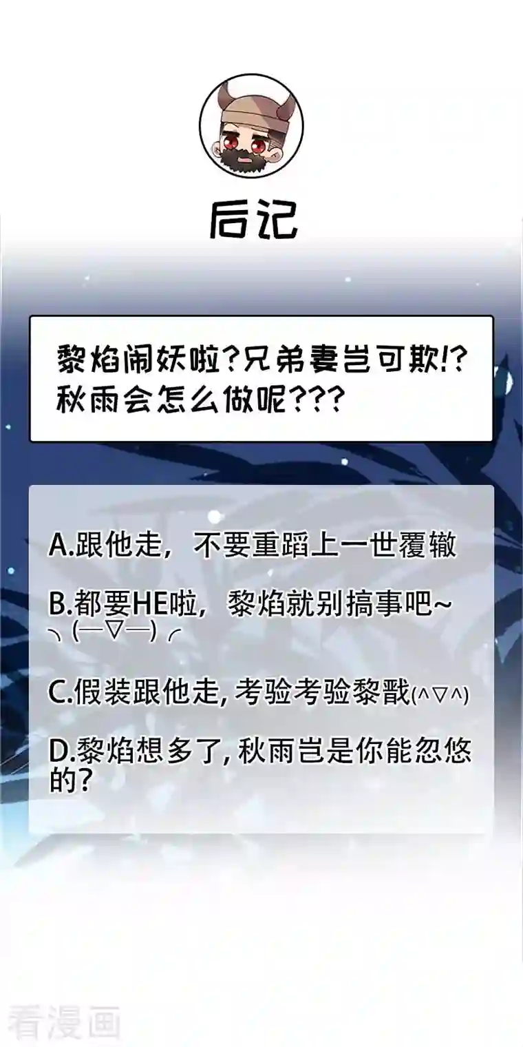 狂女重生：纨绔七皇妃第331话 一举两得