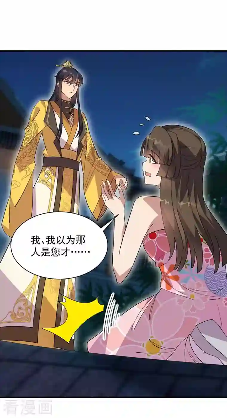 狂女重生：纨绔七皇妃第331话 一举两得