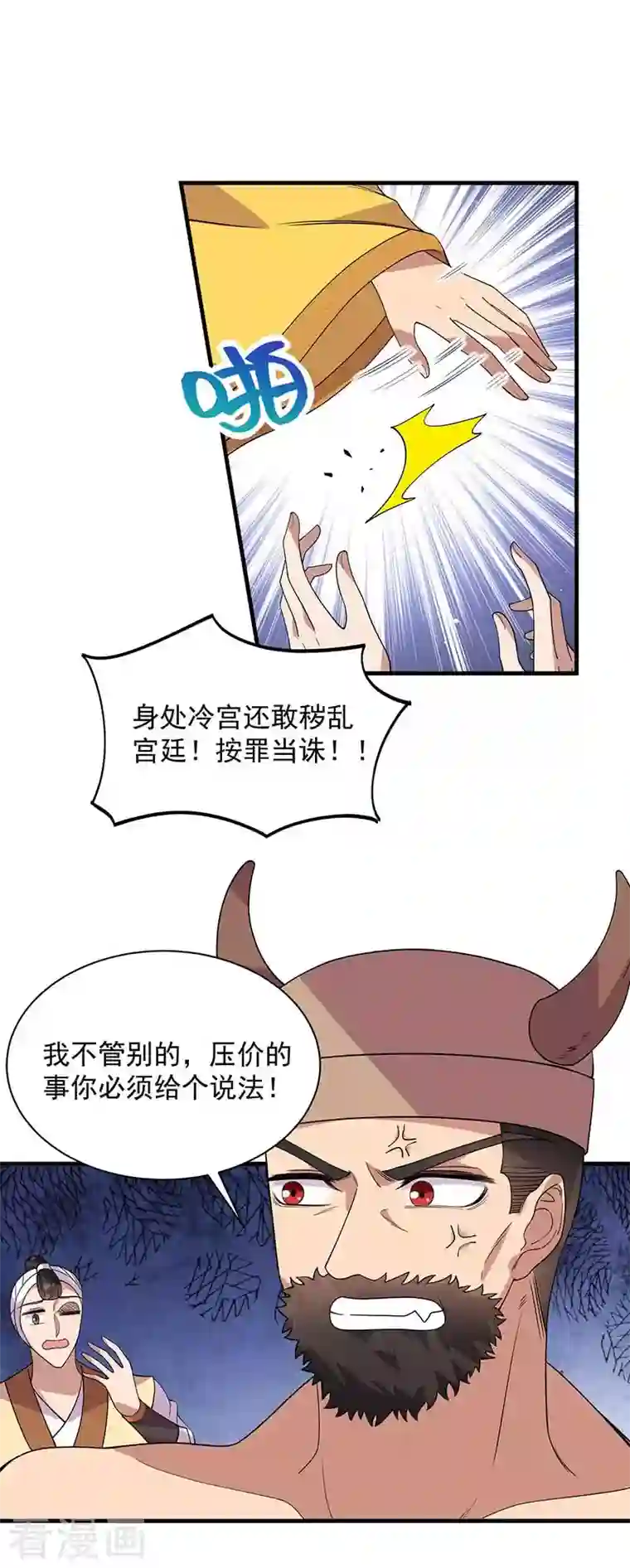 狂女重生：纨绔七皇妃第331话 一举两得