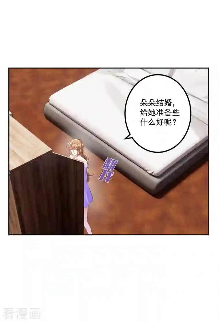 入骨暖婚（漫画版）第402话 娶你，是命中注定的