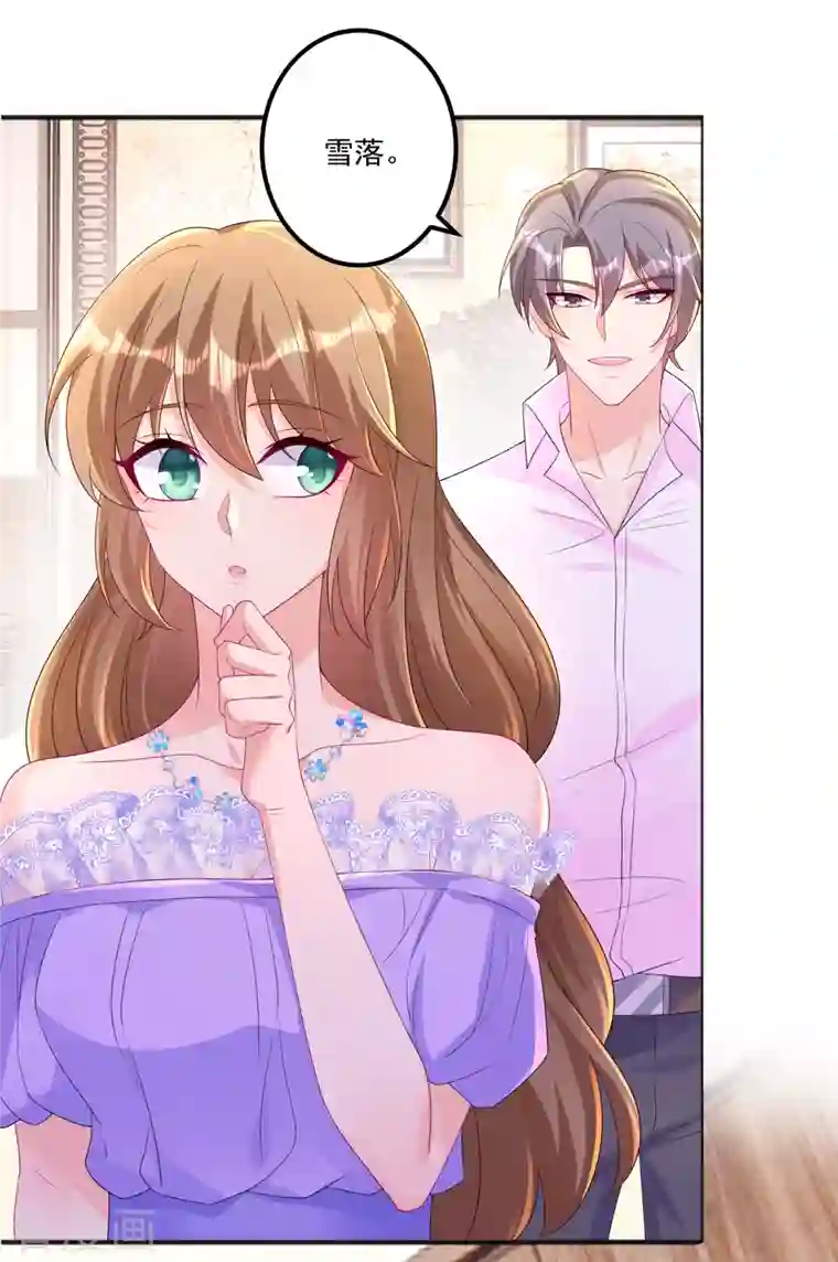 入骨暖婚（漫画版）第402话 娶你，是命中注定的