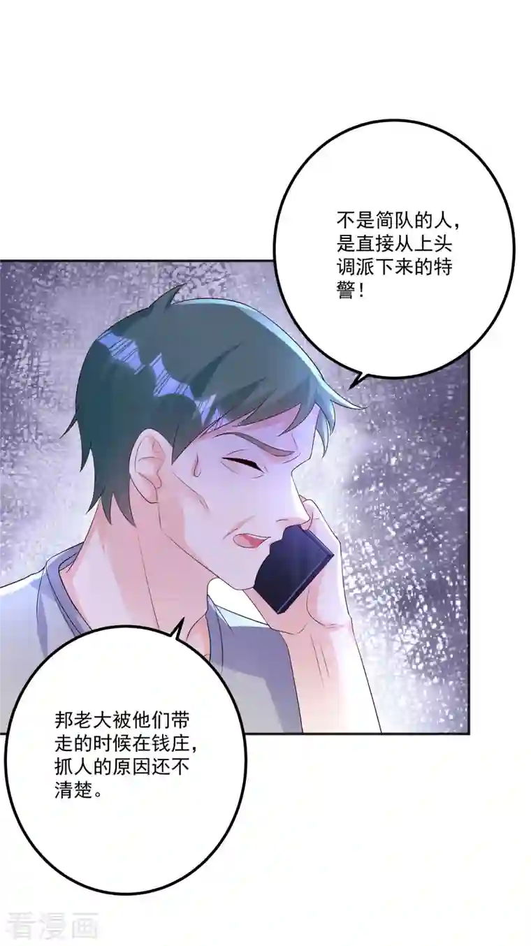 入骨暖婚（漫画版）第402话 娶你，是命中注定的