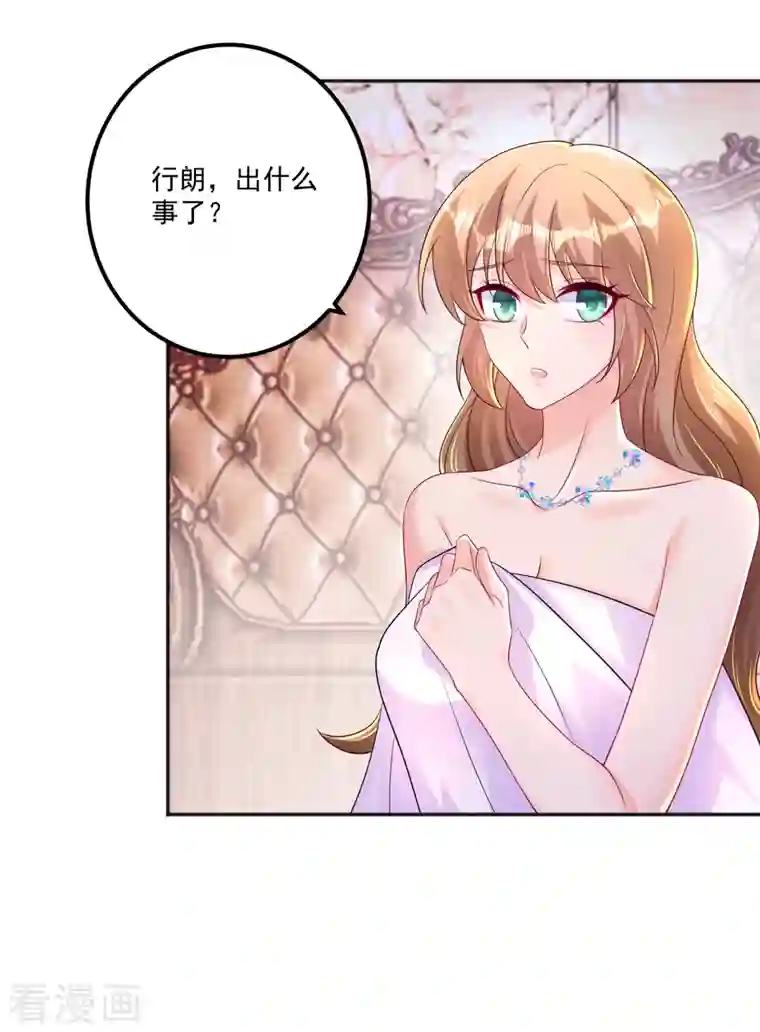 入骨暖婚（漫画版）第402话 娶你，是命中注定的