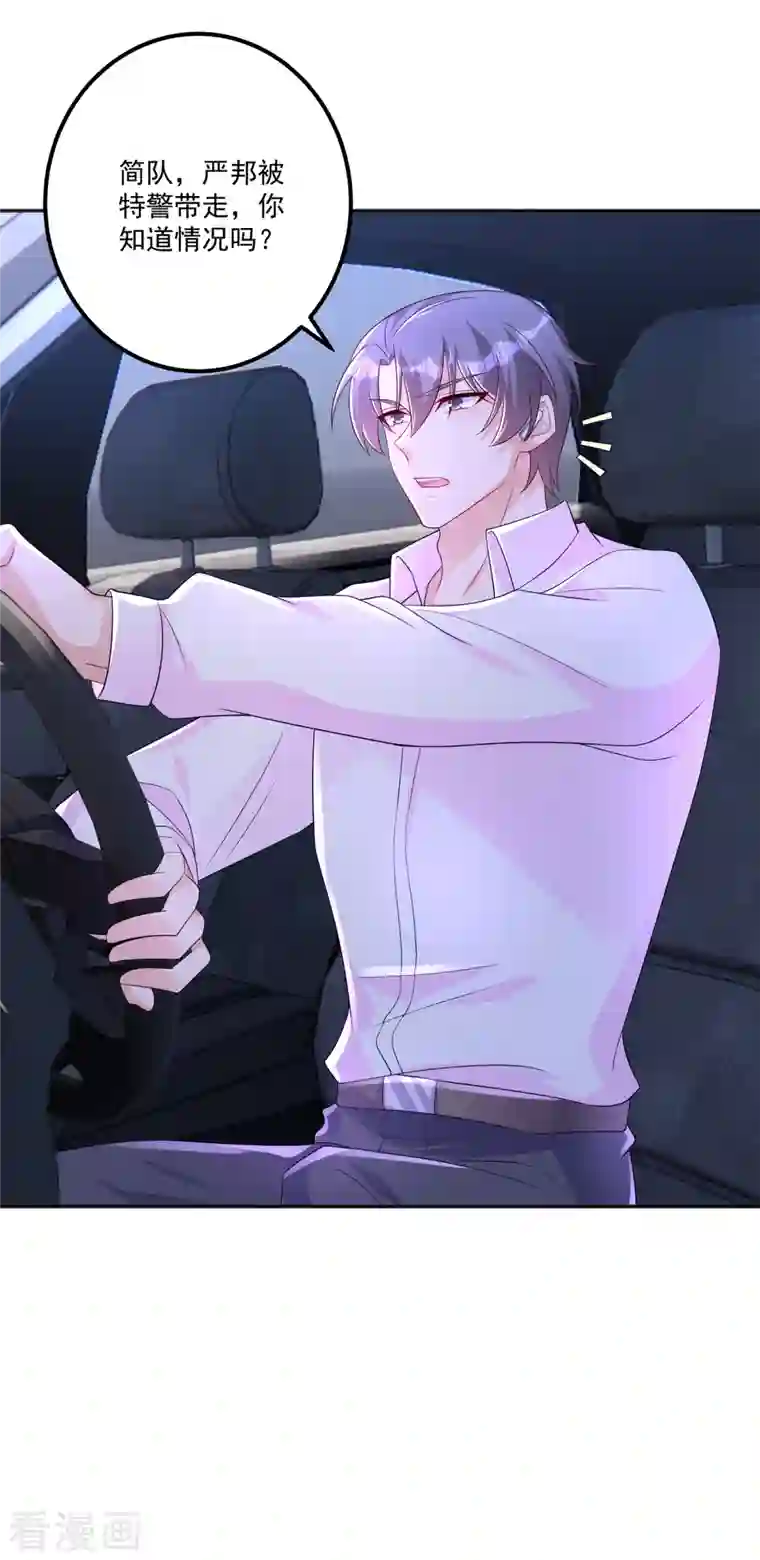 入骨暖婚（漫画版）第402话 娶你，是命中注定的