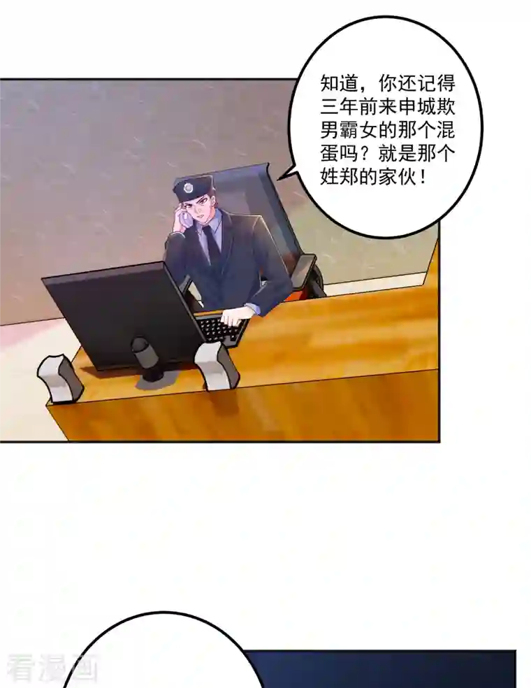 入骨暖婚（漫画版）第402话 娶你，是命中注定的