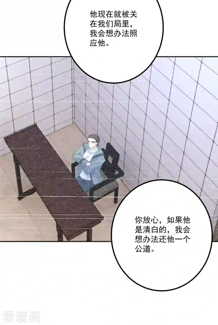 入骨暖婚（漫画版）第402话 娶你，是命中注定的