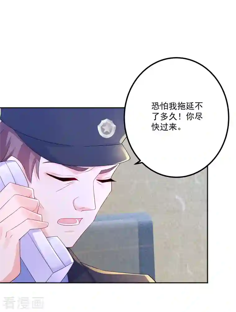 入骨暖婚（漫画版）第402话 娶你，是命中注定的