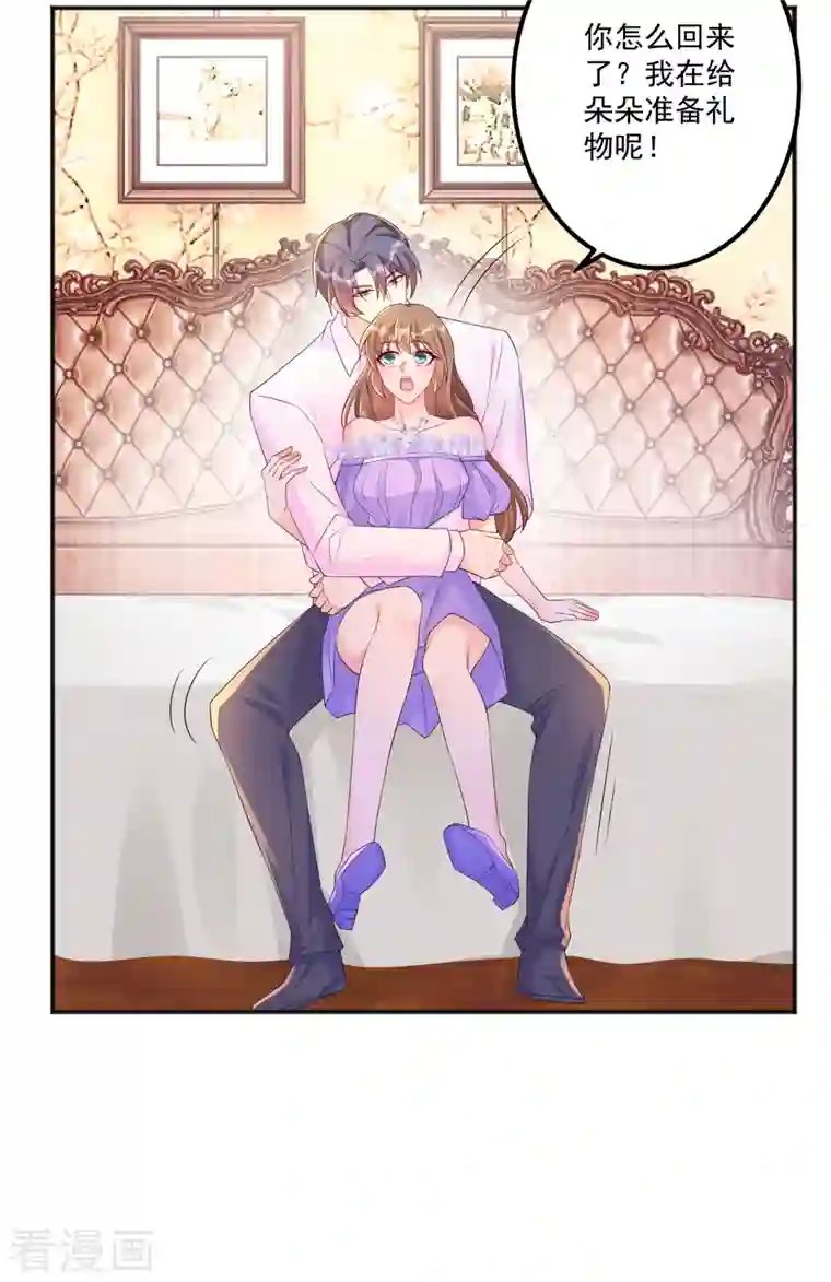 入骨暖婚（漫画版）第402话 娶你，是命中注定的