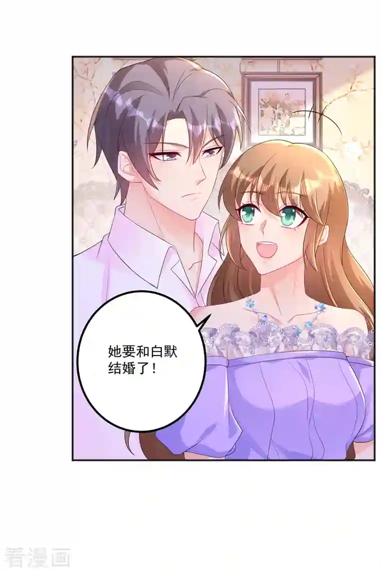 入骨暖婚（漫画版）第402话 娶你，是命中注定的
