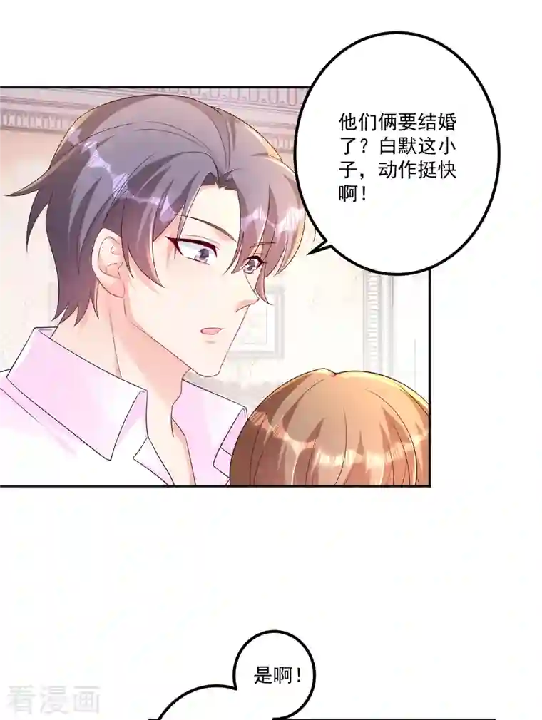 入骨暖婚（漫画版）第402话 娶你，是命中注定的