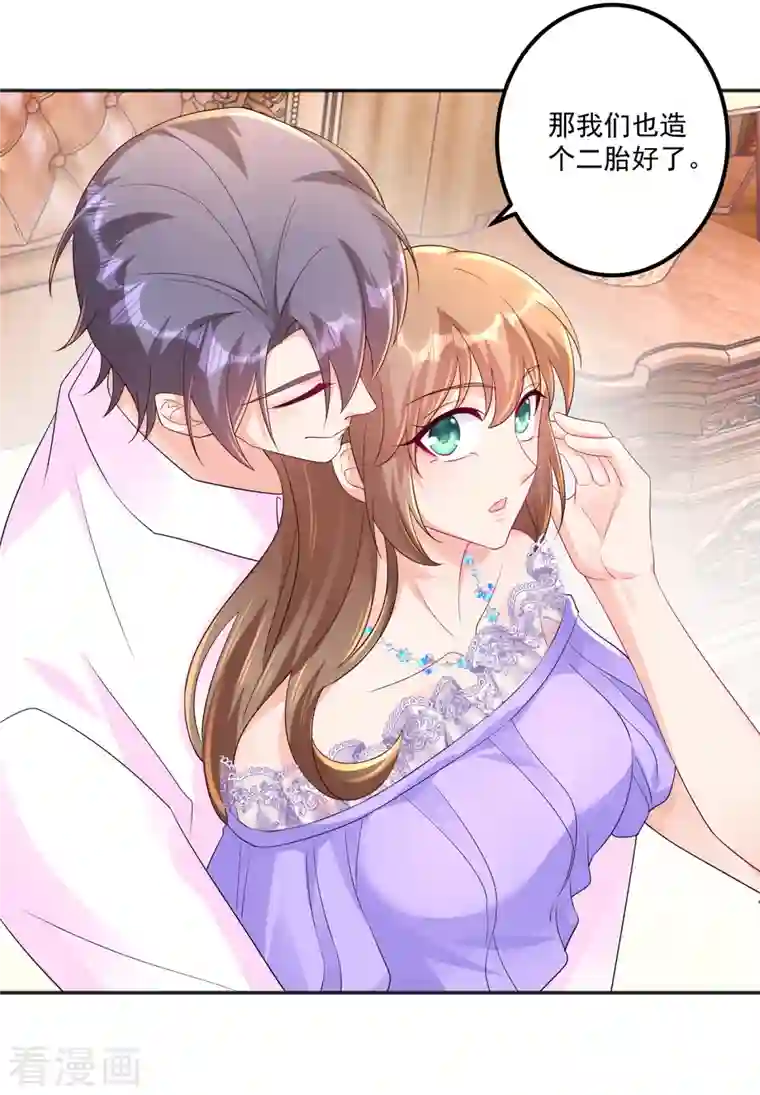 入骨暖婚（漫画版）第402话 娶你，是命中注定的