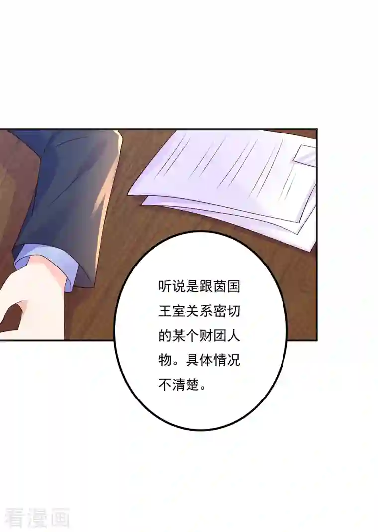 入骨暖婚（漫画版）第403话 我这就想办法救你！