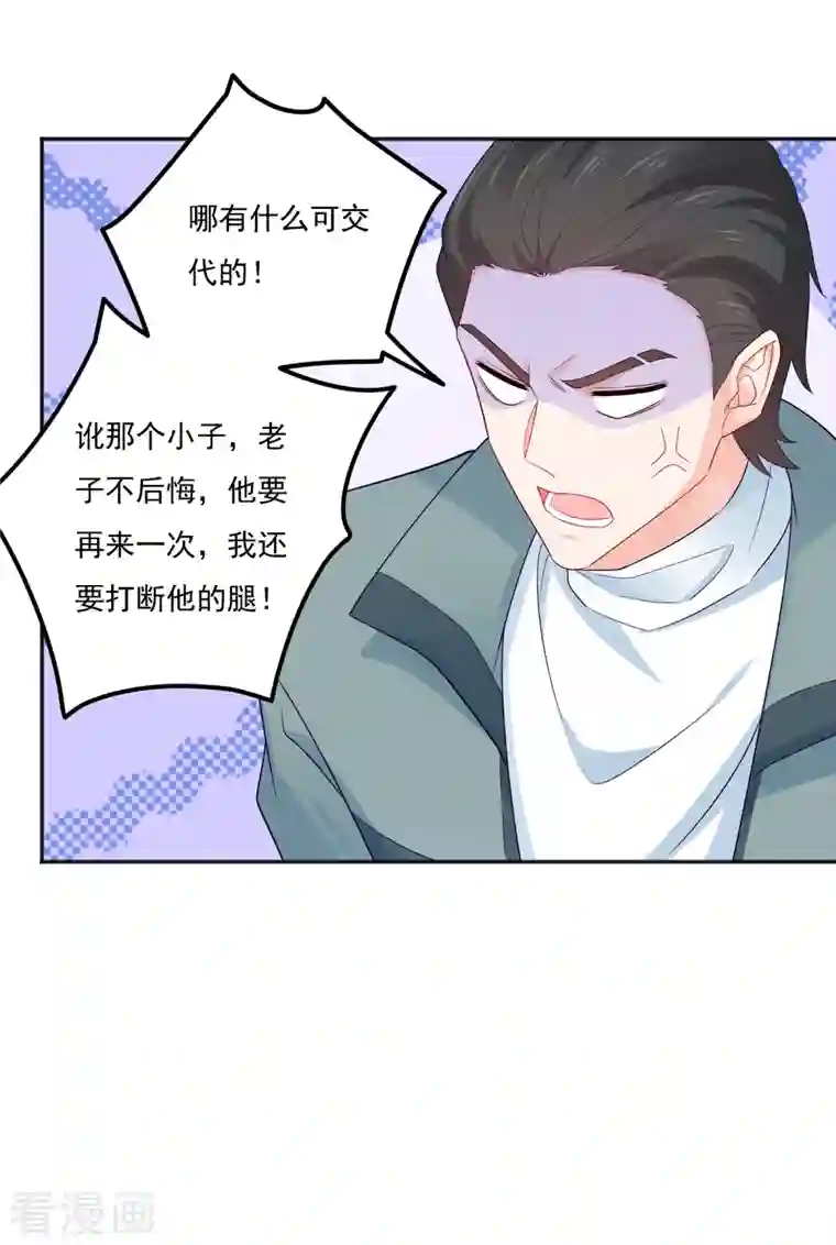 入骨暖婚（漫画版）第403话 我这就想办法救你！