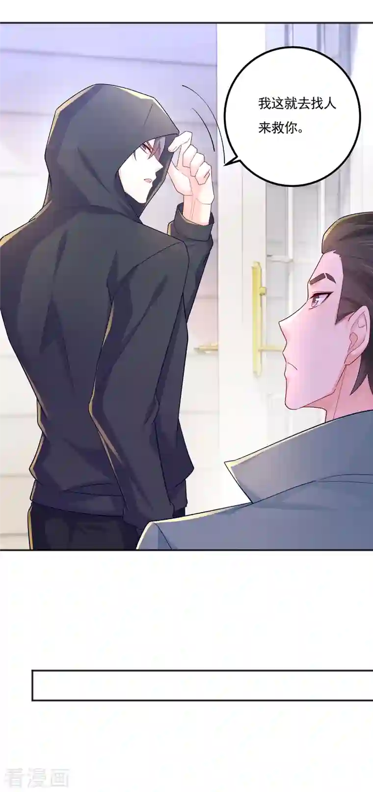 入骨暖婚（漫画版）第403话 我这就想办法救你！