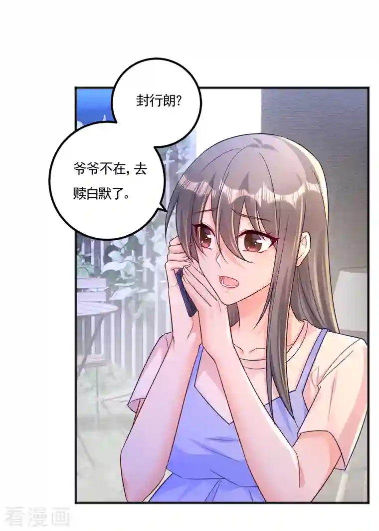 入骨暖婚（漫画版）第403话 我这就想办法救你！