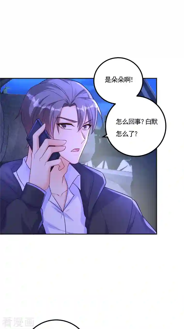 入骨暖婚（漫画版）第403话 我这就想办法救你！