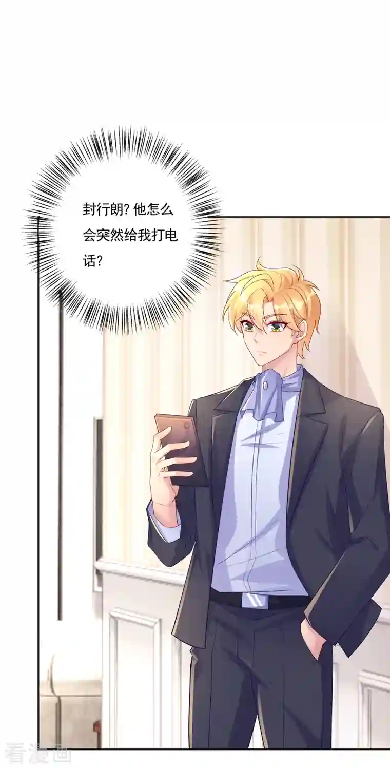 入骨暖婚（漫画版）第403话 我这就想办法救你！