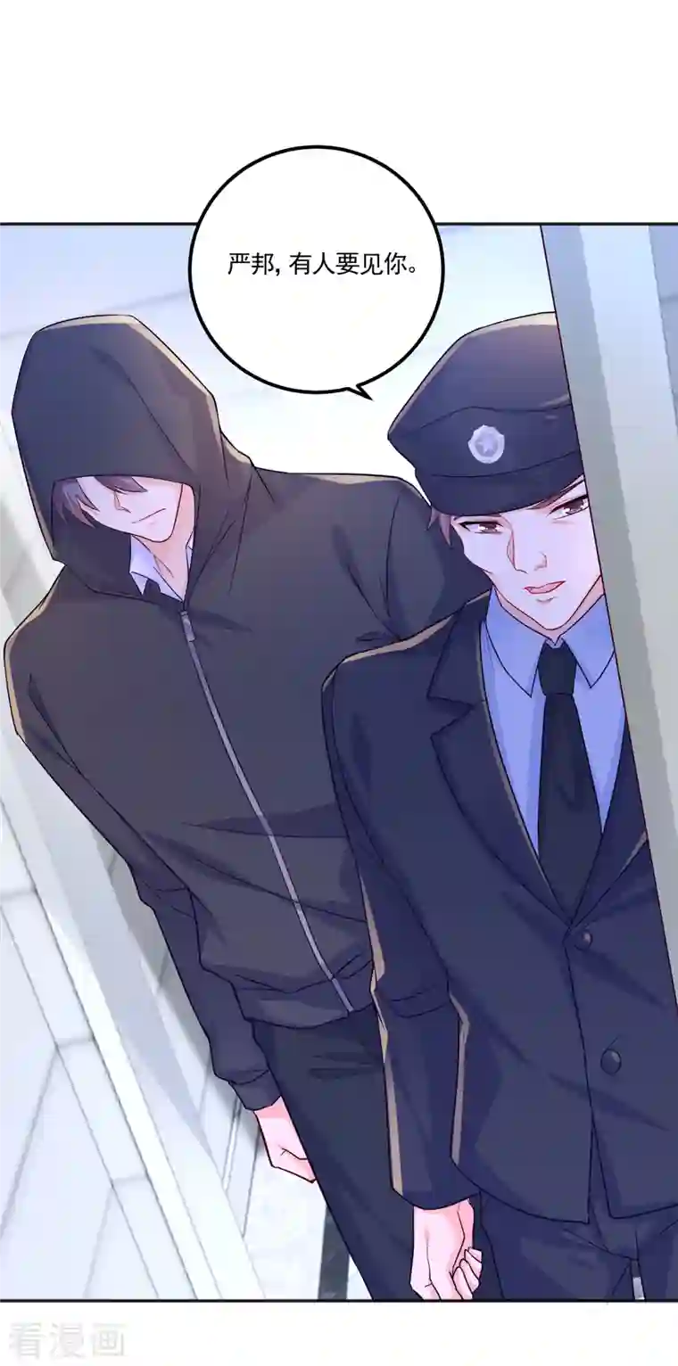 入骨暖婚（漫画版）第403话 我这就想办法救你！